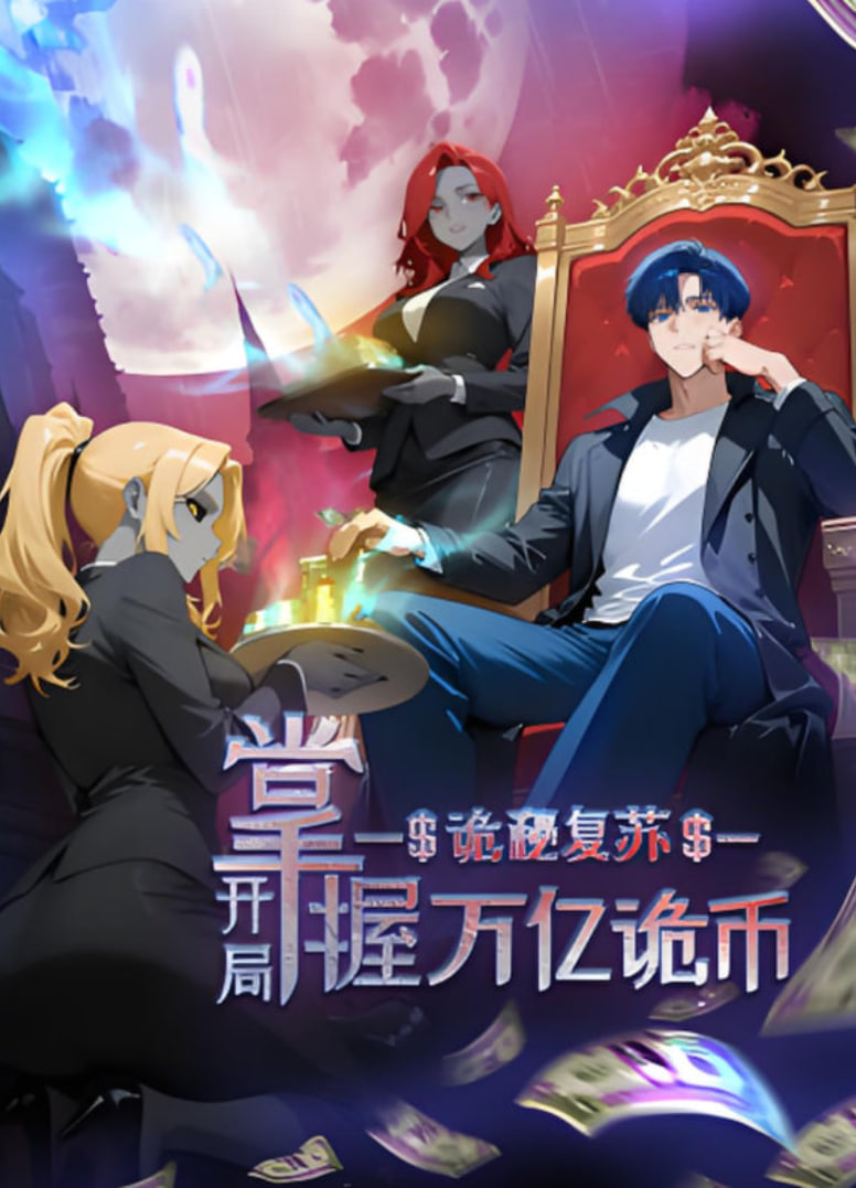 怪怪守护神动漫